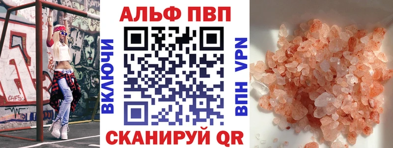 продажа наркотиков  Альметьевск  A-PVP СК 