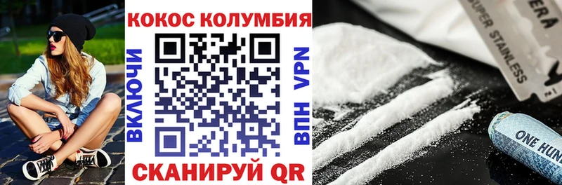 COCAIN Колумбийский  hydra маркетплейс  Альметьевск 