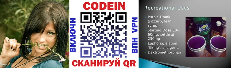 shop как зайти Альметьевск Codein Purple Drank OMG ТОР