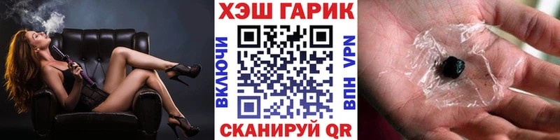 ГАШ VHQ  цены наркотик  Альметьевск 