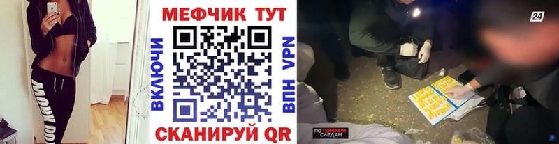 МЕФ мука  где можно купить наркотик  Альметьевск 
