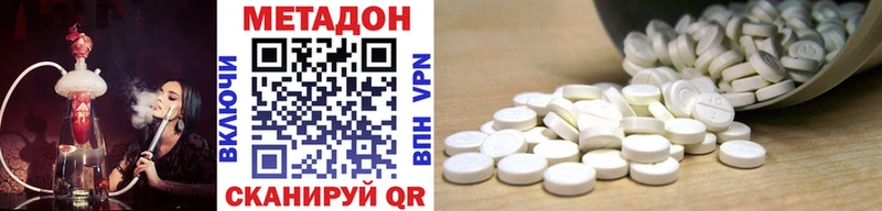 Метадон VHQ  закладка  Альметьевск 