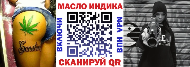Дистиллят ТГК гашишное масло  Альметьевск 